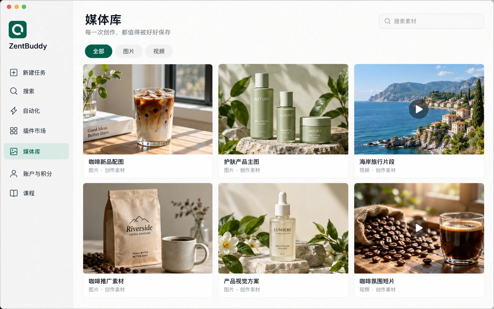 ZentBuddy 媒体库界面示意:按图片和视频浏览咖啡、护肤产品及旅行创作素材